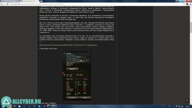 Статистика за сессию смотреть онлайн