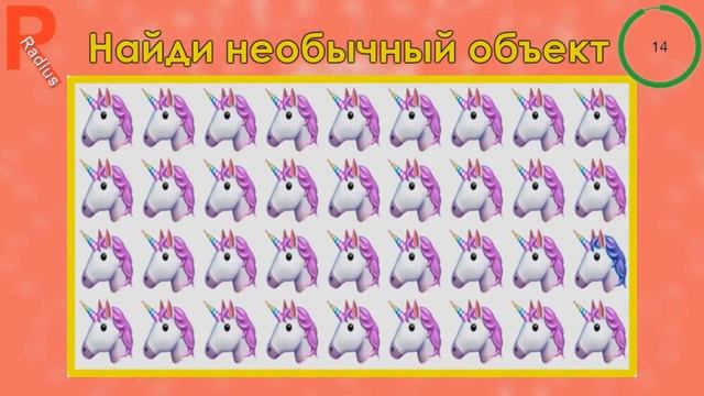 Найдите смайлик, который отличается от остальных Насколько хорошее у вас зрение смотреть онлайн