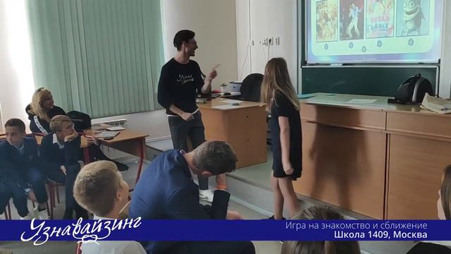 Узнавайзинг-квиз для школьников