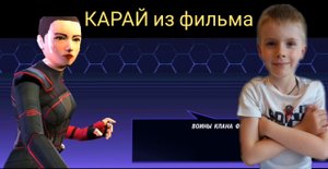 Особое событие игры Черепашки ниндзя. Эпизод 2. Карай из фильма.
