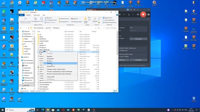 как вернуть звук в прототип2 смотреть онлайн