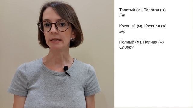People's Appearance In Russian