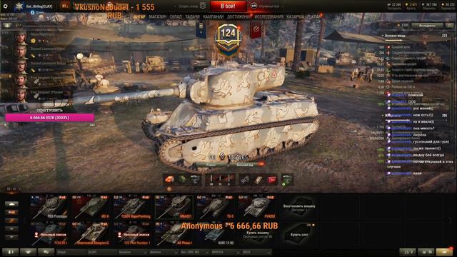 Гайд по игре WOT. Общение, позитивчик. смотреть онлайн