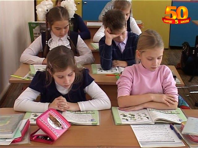 школа5 50