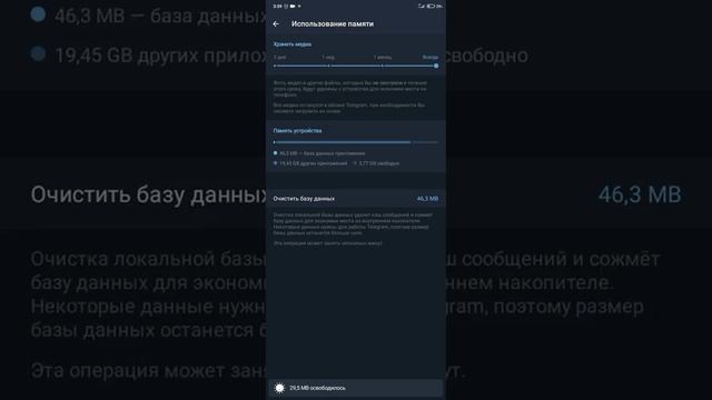 как очистить память на телефоне за одну минуту смотреть онлайн