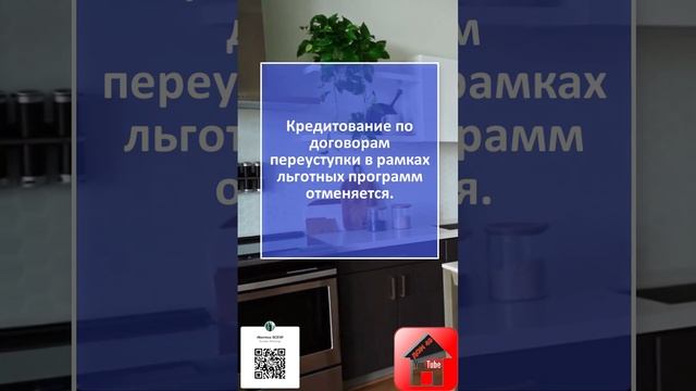 ? Сбербанк меняет условия ипотеки с 11 января 2024 ? Когда нужно подписать кредитный договор