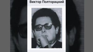 Полторацкий Виктор, Сувенир.             Аккомпанемент для скрипки(без ударных).