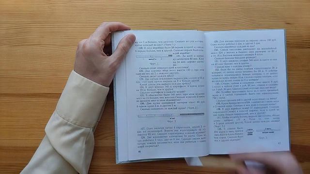 Большой плюс учебника арифметики Н.С. Поповой для 3 класса