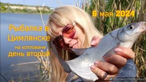 Рыбалка в Цимлянске на котлованах. май 2024