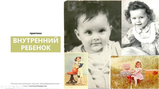 Медитация исцеление внутреннего ребенка