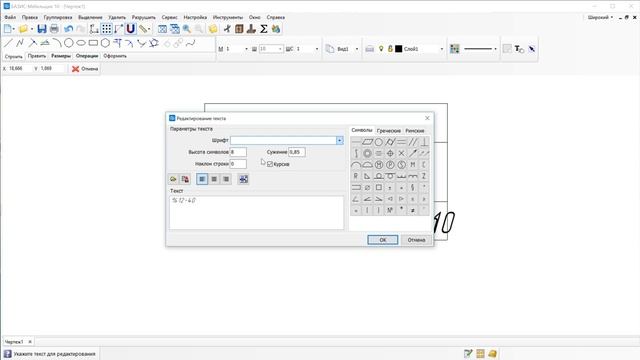 Создание штампа в Базис-Мебельщике смотреть онлайн