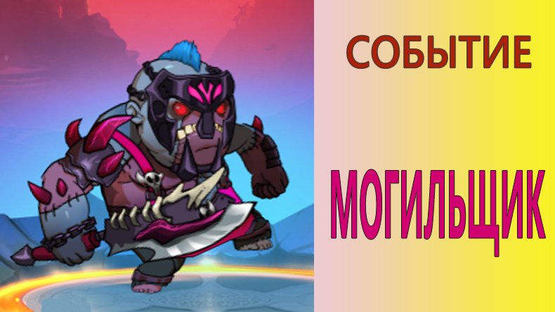 Mighty Party. СОБЫТИЕ. ФИНАЛ. [ EVENT. THE FINAL. ]