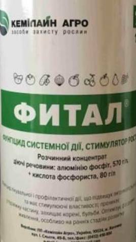 Фитал  фунгицид для садоводов и огородников.  Часть 1.