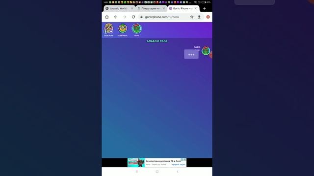 Играем в #Garticphone. (Испорченный телефон). Вместе с папой и Gleb.mega.25