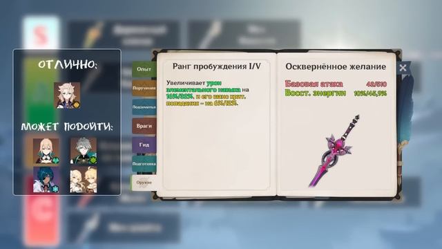 ТИР ЛИСТ И ВСЕ ПРО ОРУЖИЕ В ГЕНШИНЕ! Ч.1 ОДНОРУЧНЫЕ МЕЧИ