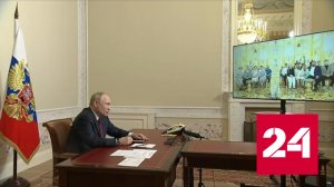 Путин пообщался с награжденными орденом "Родительская слава" семьями - Россия 24 