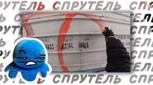 ШКОЛОТРОНЫ РИСУЮЩИЕ ГРАФФИТИ НА ПОЕЗДАХ (меня приняла полиция) Презалив