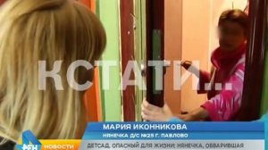 Воспитательница детского сада едва не сварила заживо 2-х летнего ребенка.