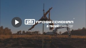 Pole dance на стройке! Не оставляйте экскаватор без присмотра!