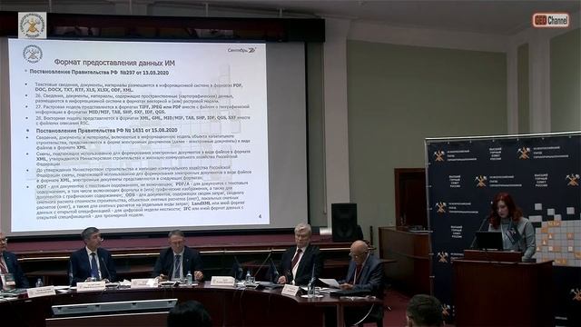 Доклад рабочей группы по недропользованию, землепользованию, градостроительству. Вержанская Н.Д.
