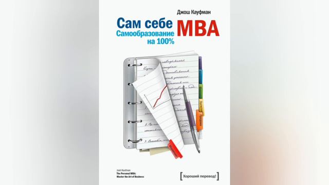 Лучший способ "прокачать" себя - читать книги. Какие? смотреть онлайн