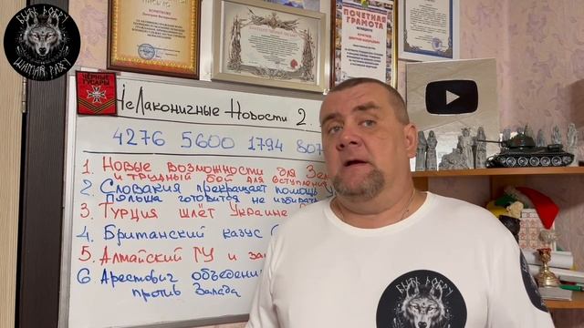 НЕЛАКОНИЧНЫЕ НОВОСТИ ? 2 октября 2023 года. УТРЕННИЙ КОФЕ ☕️ от ШАМАНА РАХУ.