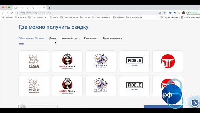 Гостевая карта Крым Онлайн. Мы представляем Вашему вниманию наш новый продукт!