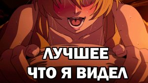 ЛУЧШЕЕ АНИМЕ В МОЕЙ ЖИЗНИ