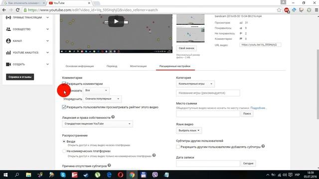 Как отключить комментарии и оценки под видео в youtube смотреть онлайн