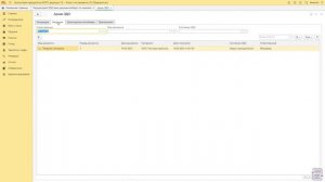 Принудительное закрытие электронного документооборота в 1С—ЭДО