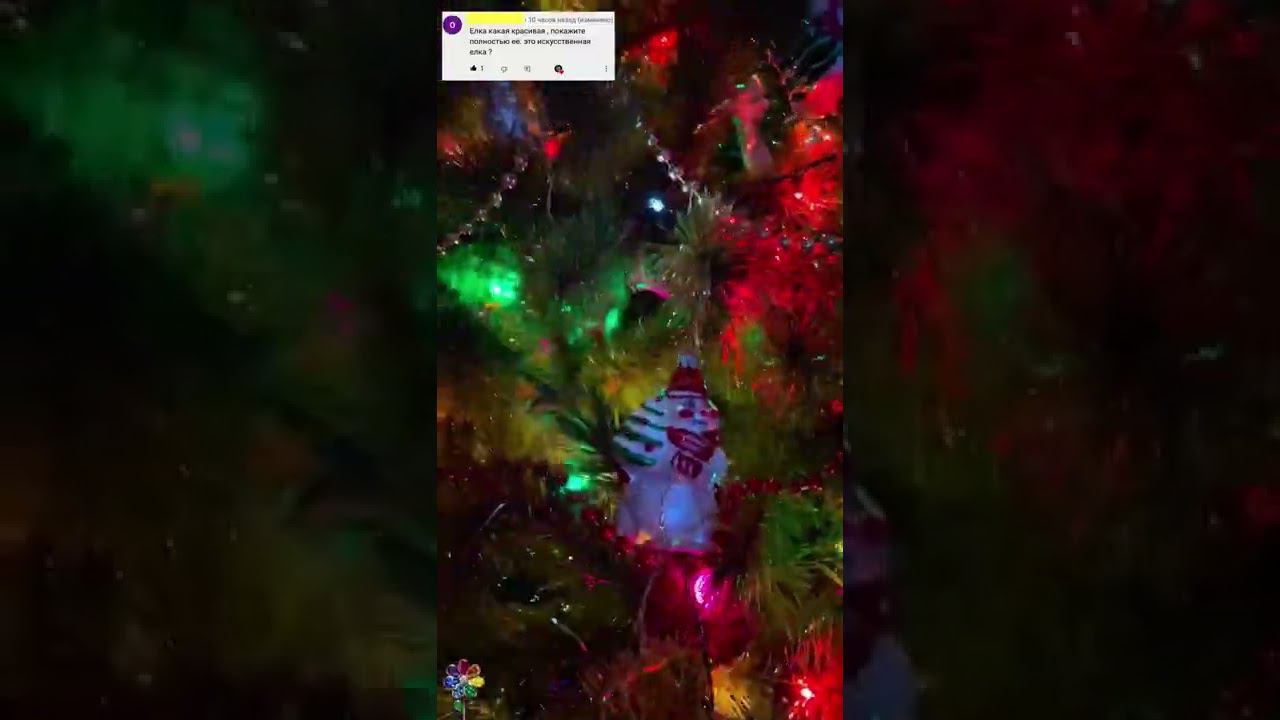 Новогоднее стихотворение Новогодняя ёлка #shorts смотреть онлайн