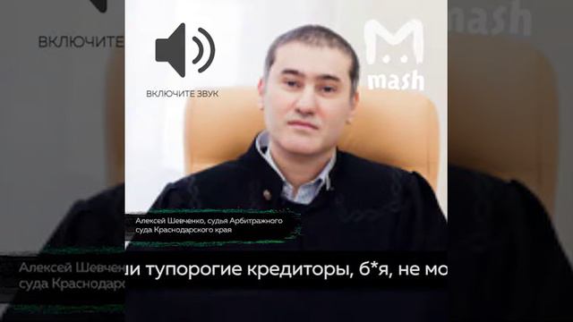 Беспредел судей