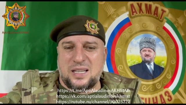 Генерал Апти Алаудинов с последними новостями с Сунджанского направления !!!