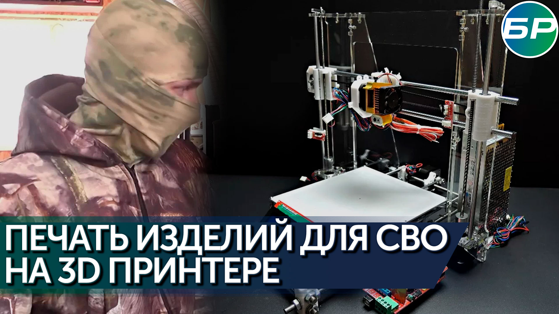 Волонтёр из Крыма печатает на 3D-принтере изделия для СВО
