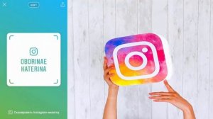 Что такое Instagram-визитка? Как сделать, сканироватьи и использовать? Nametag | QR-код инстаграм