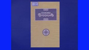 05. Лебеденко А.А. Идея общины в творчестве Н.К. Рериха и Е.И. Рерих. (12.02.2021)