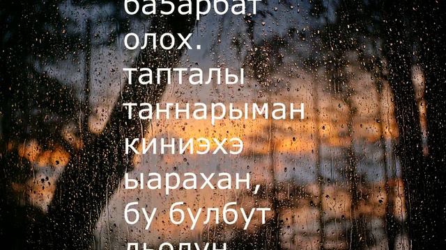 Радивер feat Ирена Файрушина - Тапталы ытатыман КАРАОКЕ