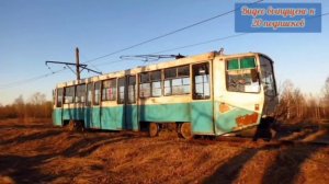 Волчанский трамвай