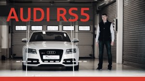 Обзор Audi RS5 на гоночной трассе