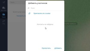 Как создать канал в Телеграм и привлечь в него первых подписчиков