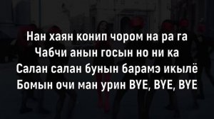 Учим песню JISOO (BLACKPINK) - FLOWER | Кириллизация
