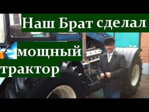 Наш Брат сделал мощный трактор. Ингушетия, 31 марта 2021г.