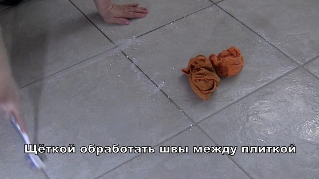 Как очистить швы между плиткой БЫСТРО - Супер очиститель! смотреть онлайн