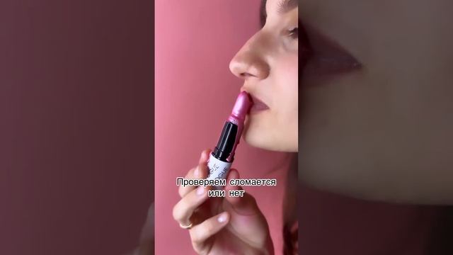 #beautyhacks Плавим помаду зажигалкой? Лайфхак с помадой. Как починить помаду? Сломалась помада. смотреть онлайн
