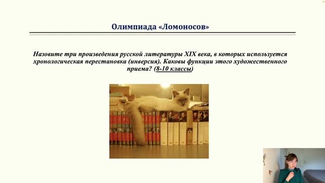 Олимпиады по литературе // Олимпиада "Ломоносов" смотреть онлайн