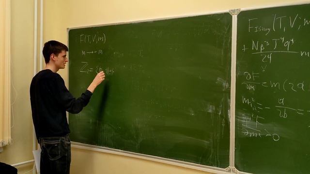 Введение в статистическую физику: от модели Изинга до... Лекция 6 смотреть онлайн