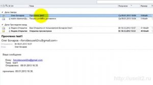 Уведомления о доставке и прочтении в outlook 2010.