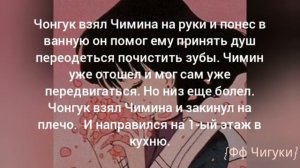 Фф Чигуки/^/Вместе на всегда/^/омегаверс/^/10часть