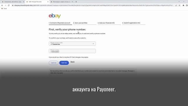 День 2. Как зарегистрировать и подготовить аккаунт на EBay к продажам?
