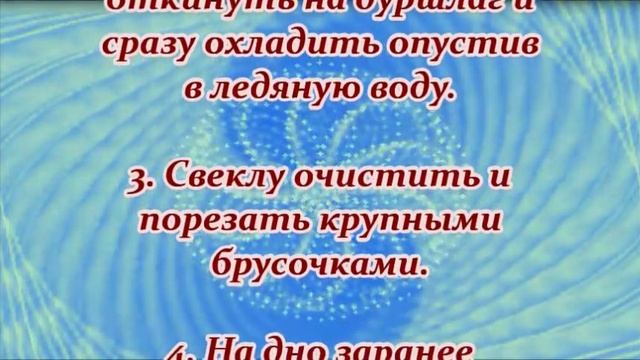 МАРИНОВАННЫЙ ЧЕСНОК С ЗЕЛЕНЬЮ И СВЕКЛОЙ смотреть онлайн